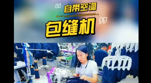 68S新品體驗| 包縫機你見過，自帶“空調”的包縫機你見過嗎？